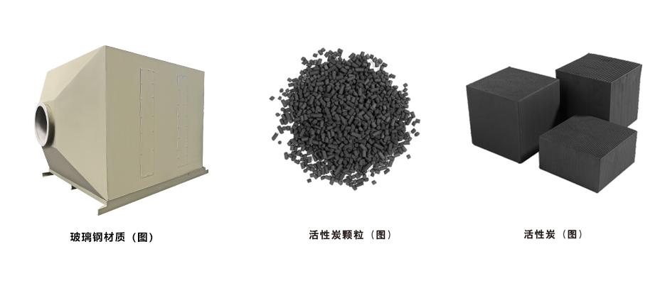 青海玻璃钢活性炭箱