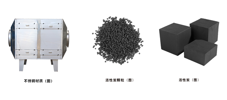 青海不锈钢活性炭箱